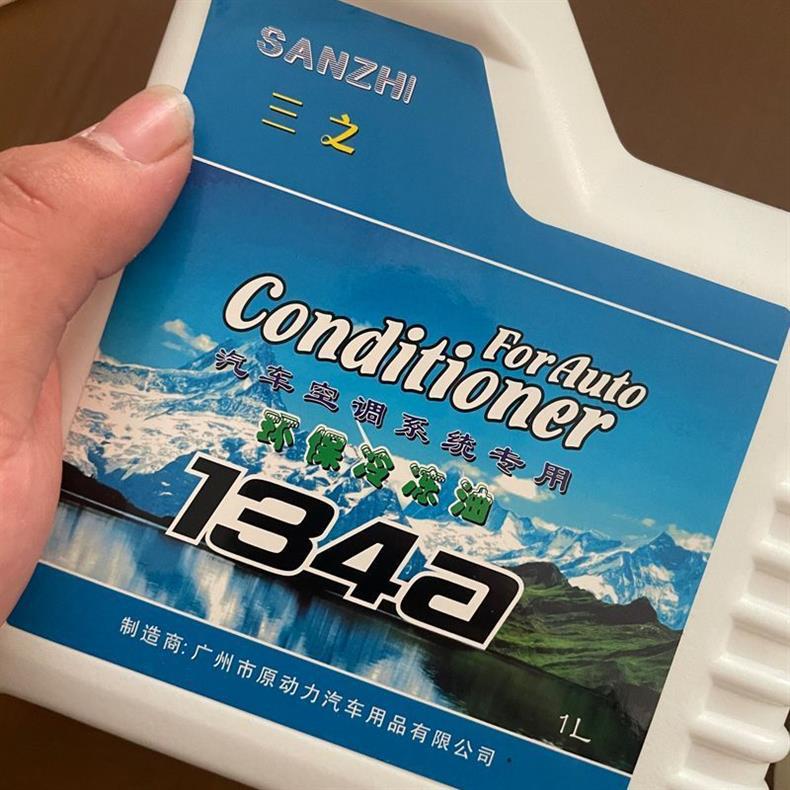 134A Refrigerant Oil, Automotive Air Conditioning Compressor Lubricant, Refrigerant, Refrigerant Gas