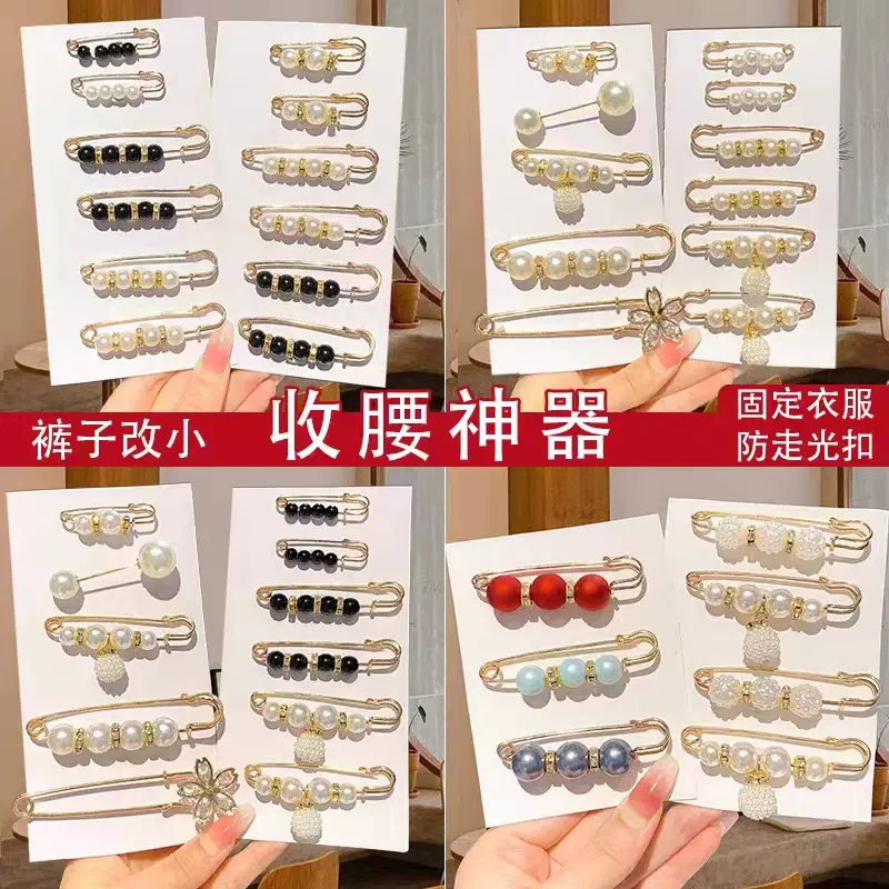 网红防走光扣女收腰神器领口固定隐形别针珍珠配饰腰围改小可调节