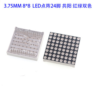 ����8*8LED�c� 3.75MM �����t�� �t�G�pɫ38*38mm 16�_/24�_���