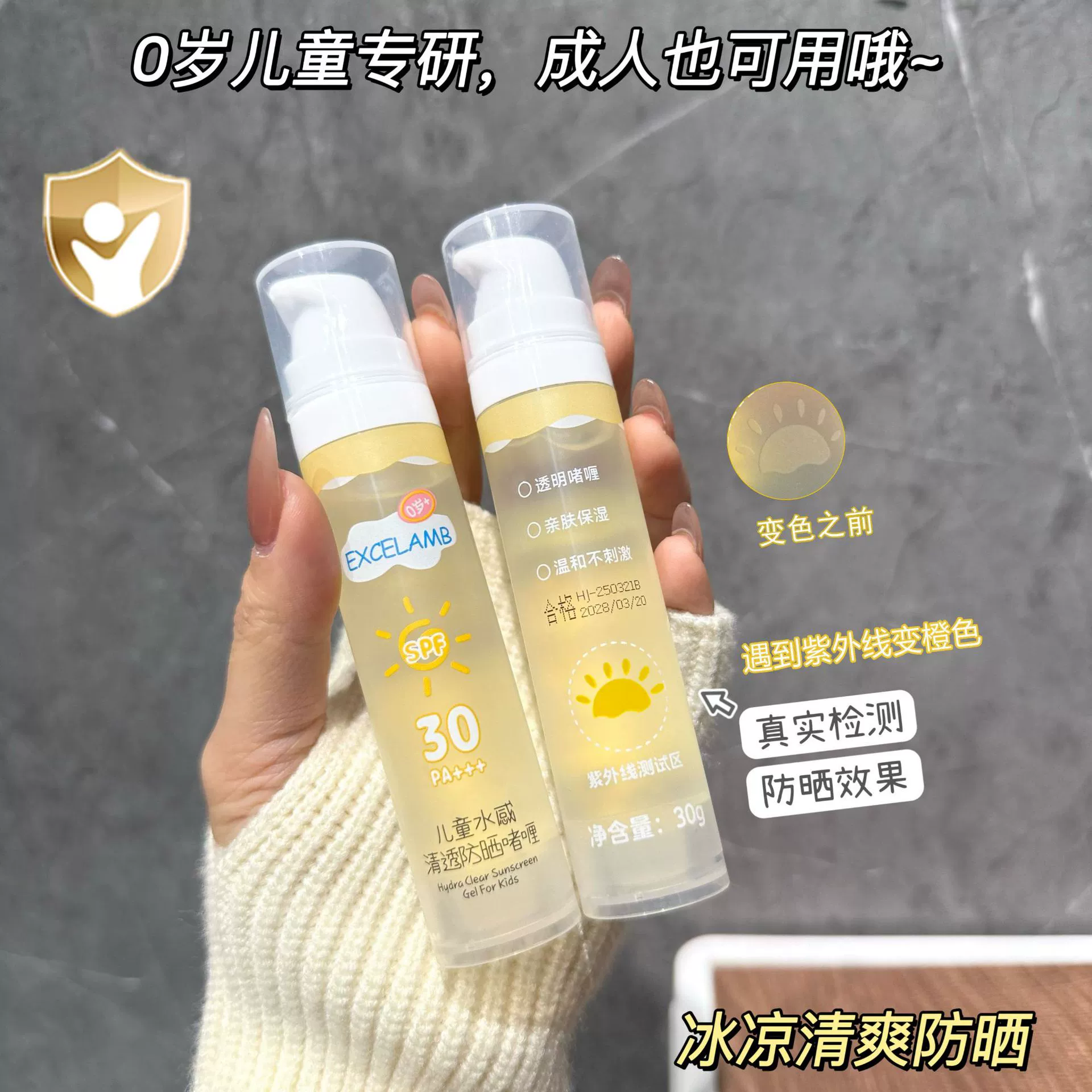 Детский солнцезащитный гель детский солнцезащитный крем надувной подушка летний мальчик девочка специальный физический ультрафиолетовый солнцезащитный гель