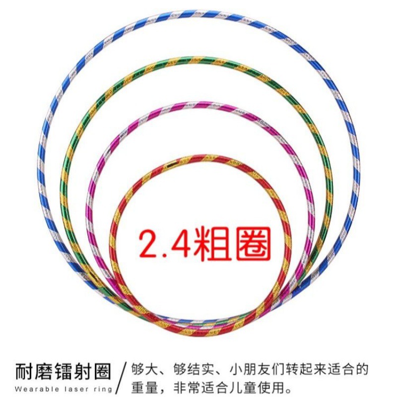 hu la hoop wholesale kindergarten children Gymnastics rings Fitness Circle Physical game Jumping dance