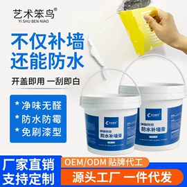 腻子;建筑用粘合剂;防水涂料