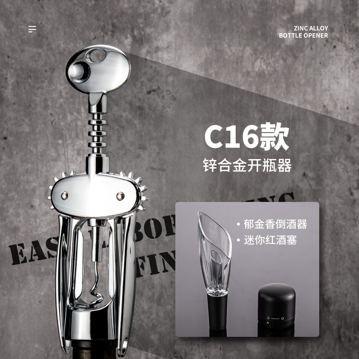 C16 아연 합금 병따개 + 미니 와인 마개 + 튤립 디켄터