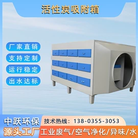 污水处理设备;废气吸附装置;气浮设备
