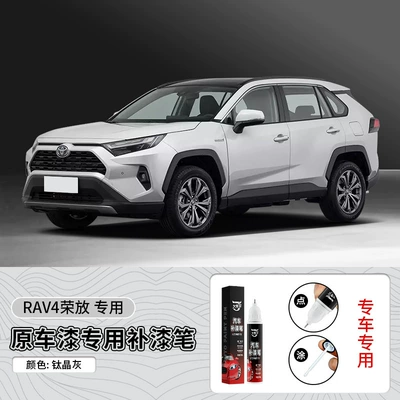 Avtomobil boya qələmləri: Paint Repair Tool - 12ml-vehicle-specifictoyota-rav4-titanium-gray