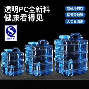 Pure Water Bucket Household Satchel Mineral Water Dispenser with Lid Empty Bucket Food Grade Pc Drinking Water Outdoor Water Storage Bucket