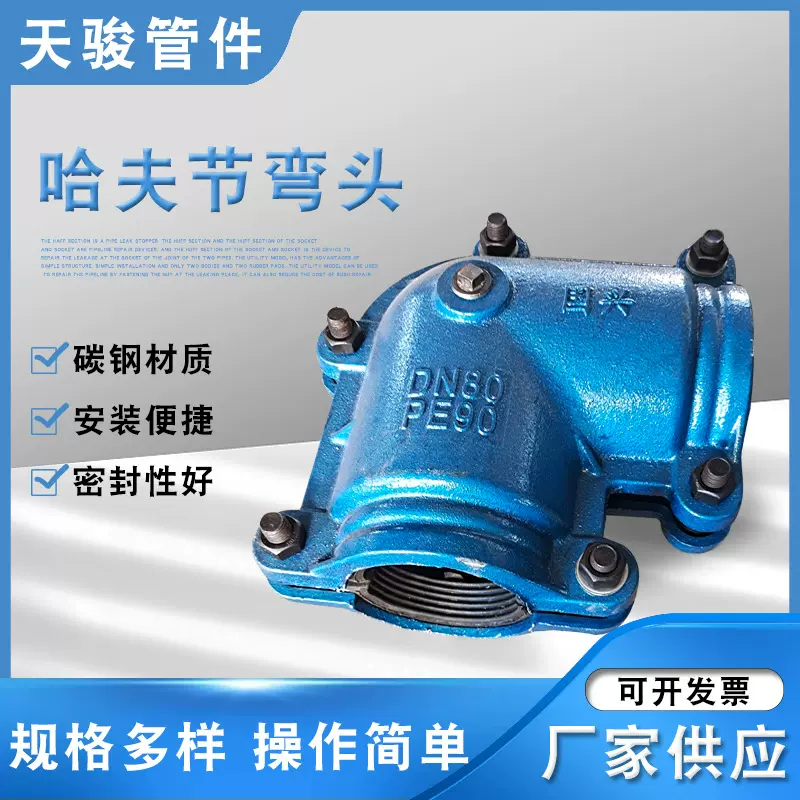 哈夫节弯头堵漏管道管道辅助材料管道堵漏器水管堵漏哈夫节弯头