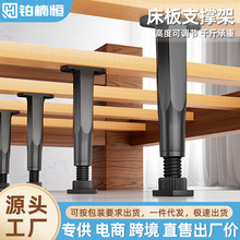 床板支撑架可调支撑脚床底横梁承重支架床底支撑器垫高底座支撑杆