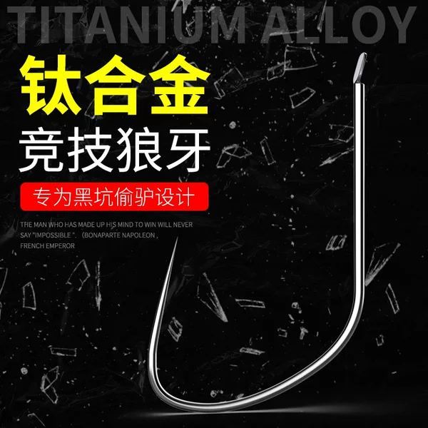 Huansheng Titanium Alloy Competitive Wolf Tooth Japanese Fish Hook Bulk Carp Special Hook Without Barbs Improved Carp Horn Hook Wholesale