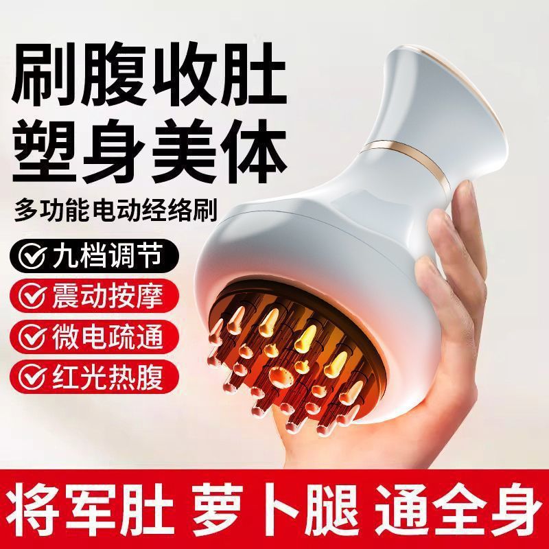 Electric Meridian Body Brush Universal Massage Brush for Clearing Meridians, Kneading Abdomen, Back Brush, Leg Scraping Instrument, Electrical Appliance Factory