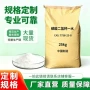 营养结晶白色强化剂磷酸二氢钙