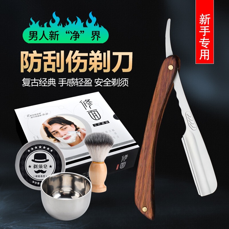 Shaver Blade Changer Old-fashioned Shaving Razor Manual Foam Soap Stainless Steel Men's Shaving Five Pieces suit