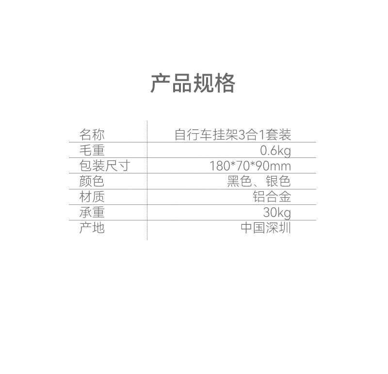 2021-自行车挂架_07