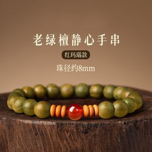 天然绿檀木文玩手串木质佛珠男士女款红玛瑙转运圆珠民族情侣手链|undefined