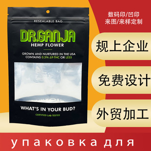 Customized Child Lock Tobacco Packaging Bag Self-Standing Bottom Window Transparent Seal Bag Cross-Border Self-Sealing Aluminum Foil Uv Matte Bag