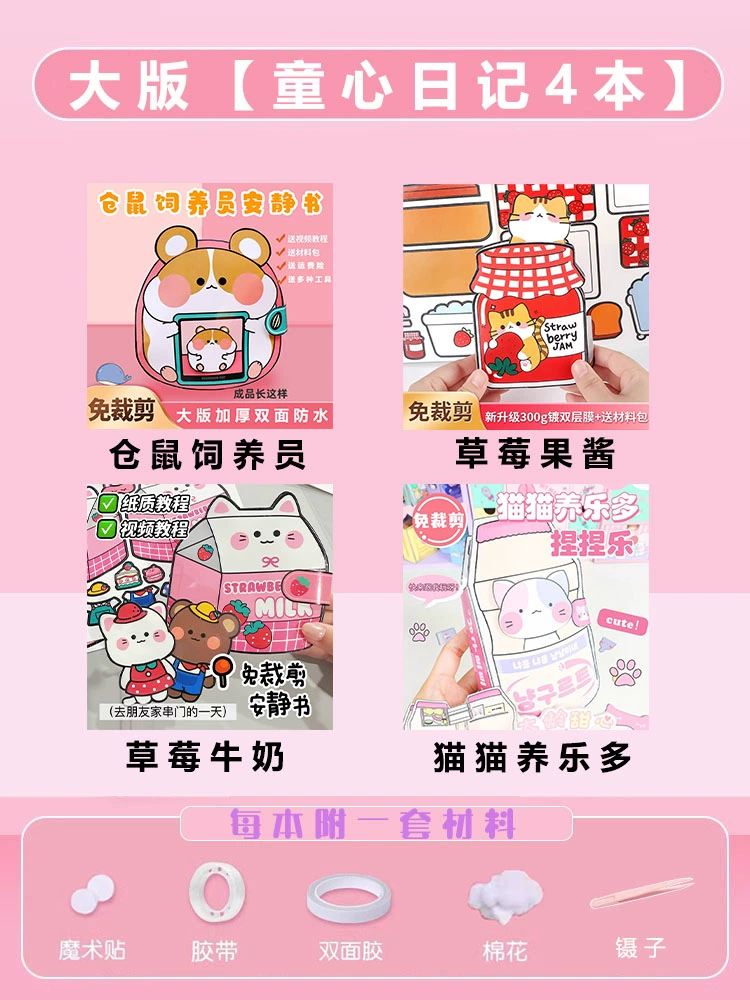 Slime, toy, strawberry, DIY, does not require cutting