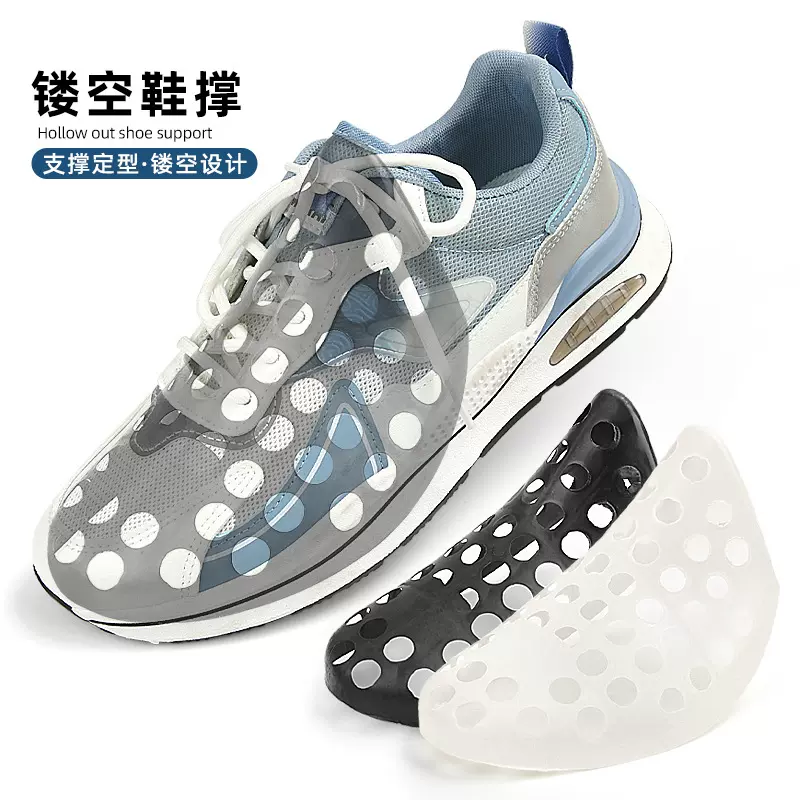 男女防皱镂空PP塌陷鞋撑塞款运动鞋头定型防鞋皮鞋透明色收纳凉鞋