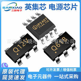 英集芯 IP5407 IP2112 移动电源管理SOC芯片 原装现货