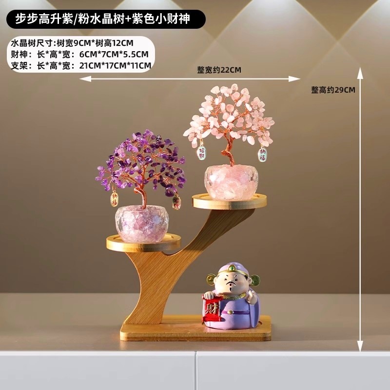 天然シトリンフォーチュンツリー装飾品、アメジストフォーチュンツリー、オフィスワークステーション、形而上学的なデスクトップ装飾、良いもの|undefined