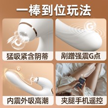 g点情趣自慰器吮吸震动棒女用品远程遥控女性成人性玩具高潮神器