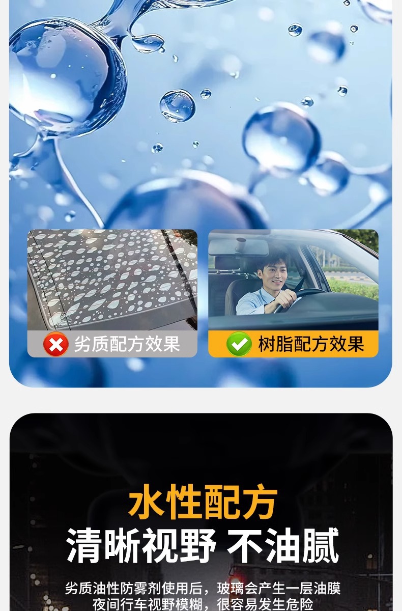 Car anti-fog wet towel glass defogging car winter spray defogging helmet indoor wind can not fog long-term