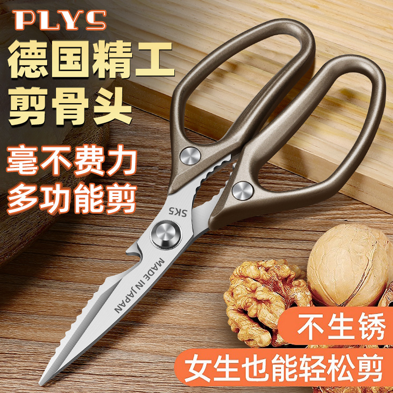Tijeras multifuncionales para huesos, tijeras para regalos, tijeras de cocina, tijeras de acero inoxidable, tijeras de acero cuadradas para alimentos