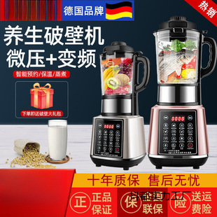 Multifunctional Wall-Breaking Machine, Household Heating Soy Milk Machine, Anti-Scorching Bottom, Filter-Free Health Machine, Cooking Machine