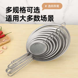 不锈钢油格宽边尖耳油格油捞斜纹筛手持网面粉筛器厨房漏勺过滤网