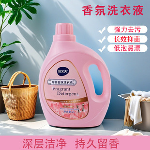 Factory wholesale laundry detergent fragrance antibacterial laundry detergent easy to rinse decontamination strong no residue clothes clean cleaning liquid