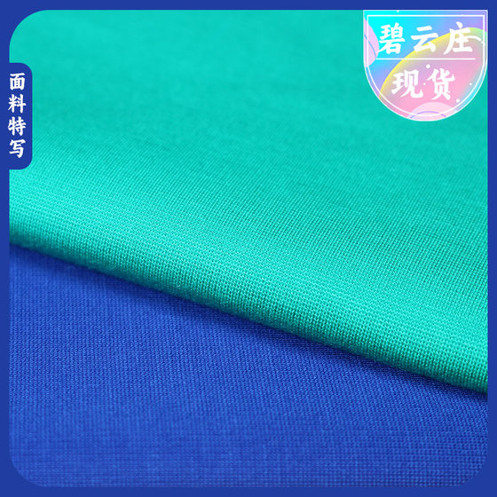 300g Tencel Roman cloth 50S non-pilling chicken cloth cool skin-friendly micro-elastic casual pants dress fabric