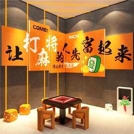 棋牌室装饰挂画网红麻将馆主题布置用品棋艺房墙面背景壁纸贴摆件