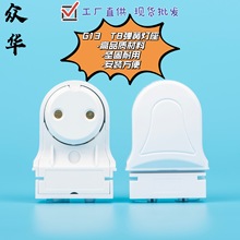 B10 G13 T8支架荧光灯日光灯老化灯灯座 厂家直供 现货批发灯头