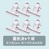 Deli stainless steel clip 9520 large, medium -sized round iron ticket clip office supplies fixed metal bill clip