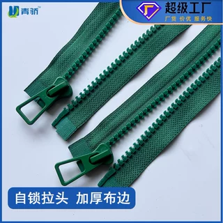 8号树脂粗牙开尾拉链服装羽绒服棉服用自锁塑料拉链厂家定制批发