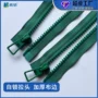 自锁定制开尾树脂拉链