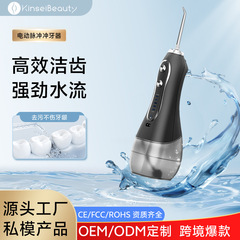 クロスボーダー専用携帯式歯洗器水歯線電動歯洗器矯正口腔洗浄器クロスボーダー