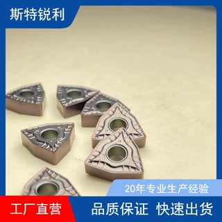ZCST株洲高温合金数控刀片/SNR槽型三角形车削刀片WNMG080408-DM