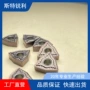 株洲高温车削槽型刀片