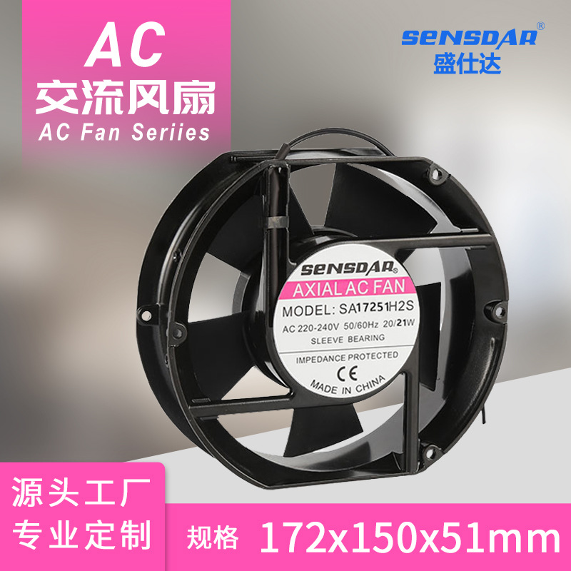EC直流变频风扇 消毒机风扇变频器17251金属框滚珠220v