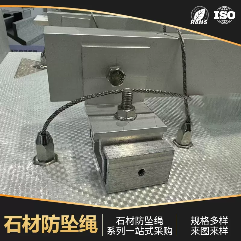 石材防坠绳 304不锈钢幕墙石材背挂防坠绳不锈钢钢丝绳压端子铝套