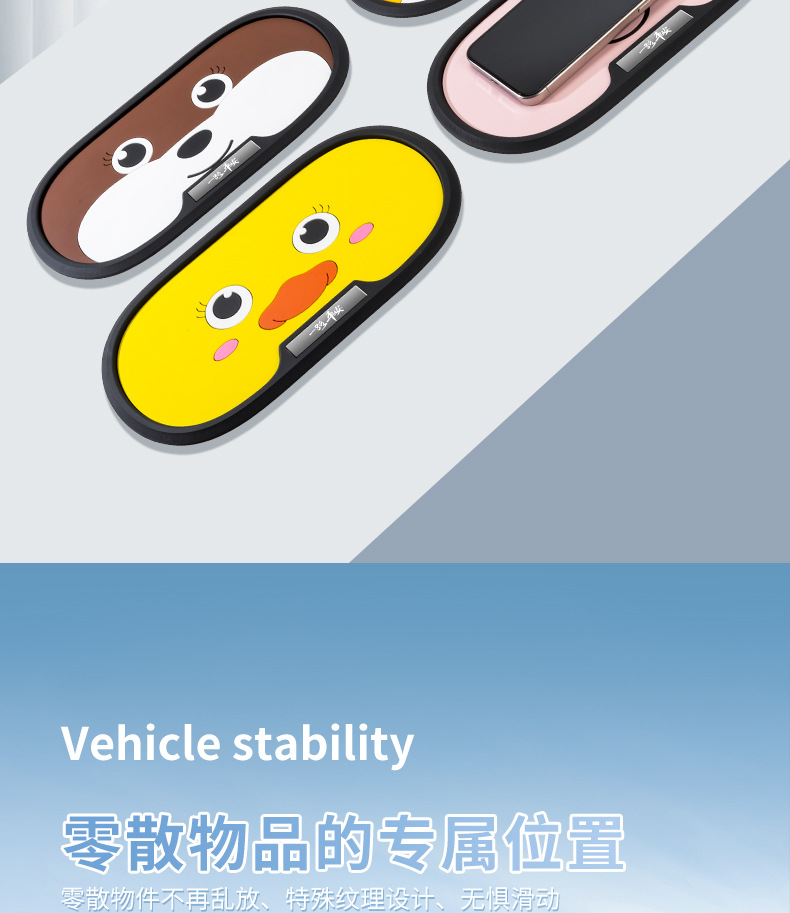 24 Years New Hot-selling Cartoon Cute Car Mobile Phone Anti-slip Mat Car Central Control Instrument Panel Storage Mat in Stock
