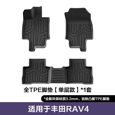 Suitable for 2019-2025 Toyota RAV4, eco-friendly TPE car floor mats and trunk mat (Modelə uyğun ayaqaltı) - 19-25-toyota-rav4-rongfang-single-layer-floor-mat