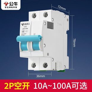 Air Switch Bull Leakage Protector Household Circuit Breaker Electric Knife Air Switch One Piece Wholesale High Power