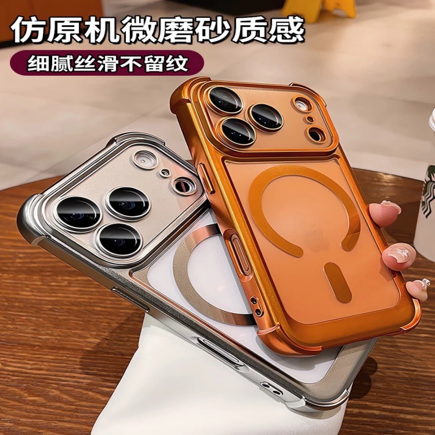 Aplicable para iPhone17PRO caso de teléfono de alta calidad esmerilado cuatro ángulos bolsa de aire de succión magnética todo incluido anti-caída manzana 16 / 15