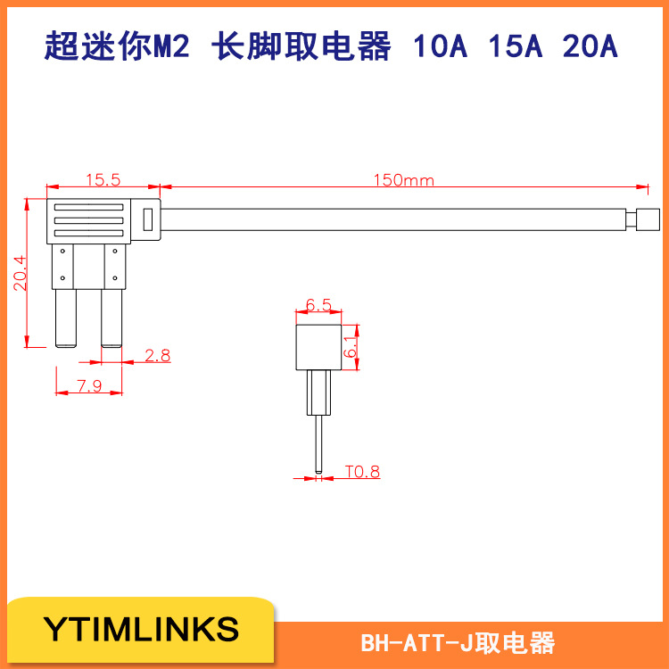 一体简易取电器BH-ACT-J10A15A20A