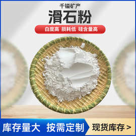 现货供应 超白超细滑石粉 塑料橡胶防水材料涂料填充增稠滑石粉
