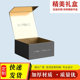 源头工厂加工定制礼品盒专属打造精美工艺礼品盒子伴手礼礼盒定做-阿里巴巴