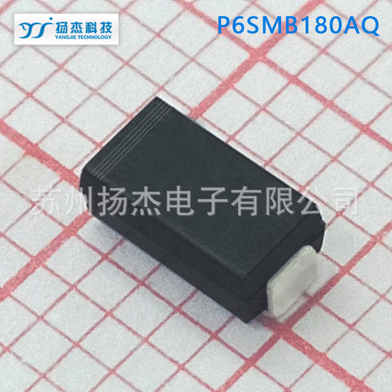 【TVS二极管】YJ扬杰TVS二极管P6SMB180AQ P6SMB180CAQ