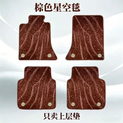 Modelə uyğun ayaqaltı: replacement floor mats, car-specific silk - 45-seater-car-carpet-top-layer-onlybrown-starry-sky-blanketincludes-hole-punch-and-brass-buckle