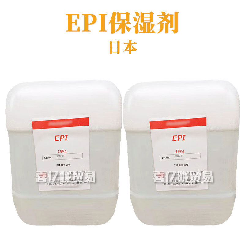 日本 EPI 氨基酸保湿剂 保湿护肤 化妆品原料 1kg